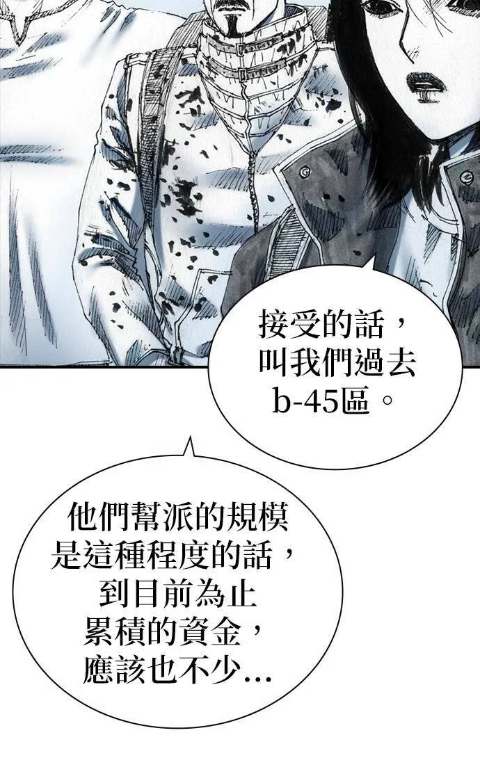 [第31话] 劫持 第85页