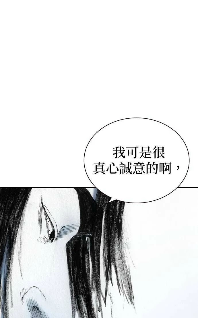 [第31话] 劫持 第86页
