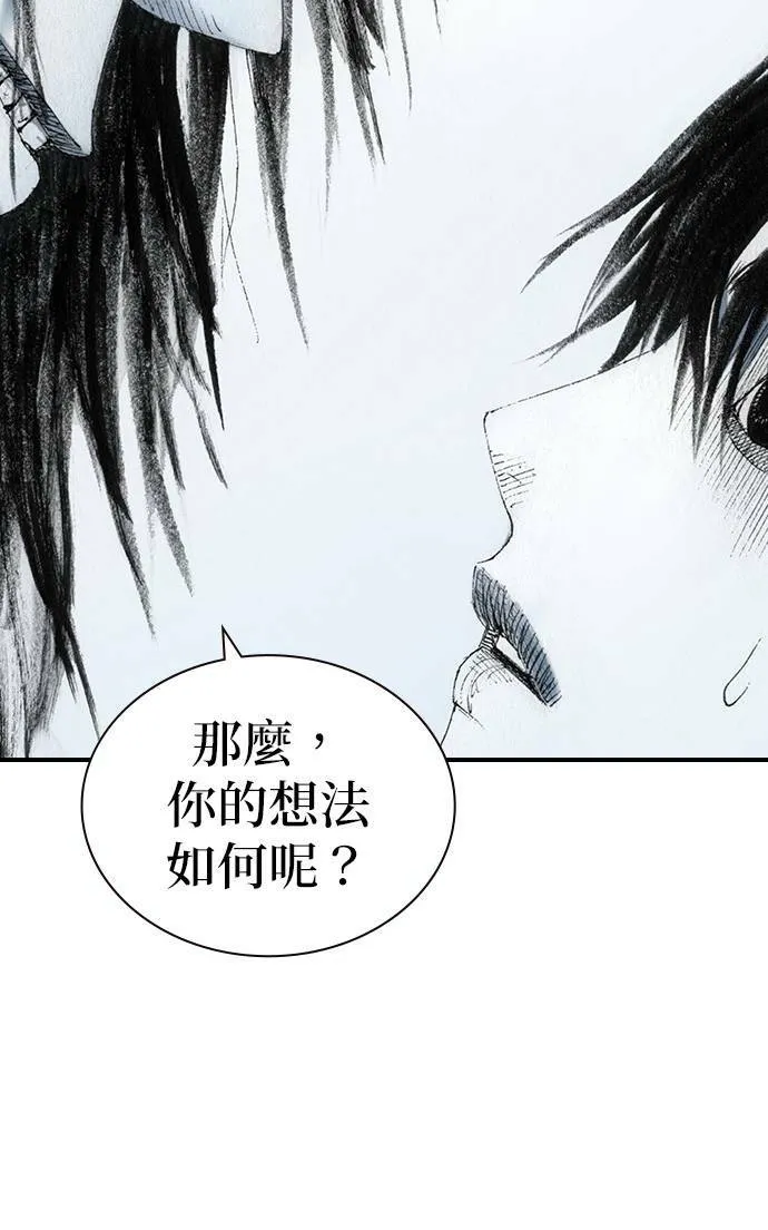 [第31话] 劫持 第87页