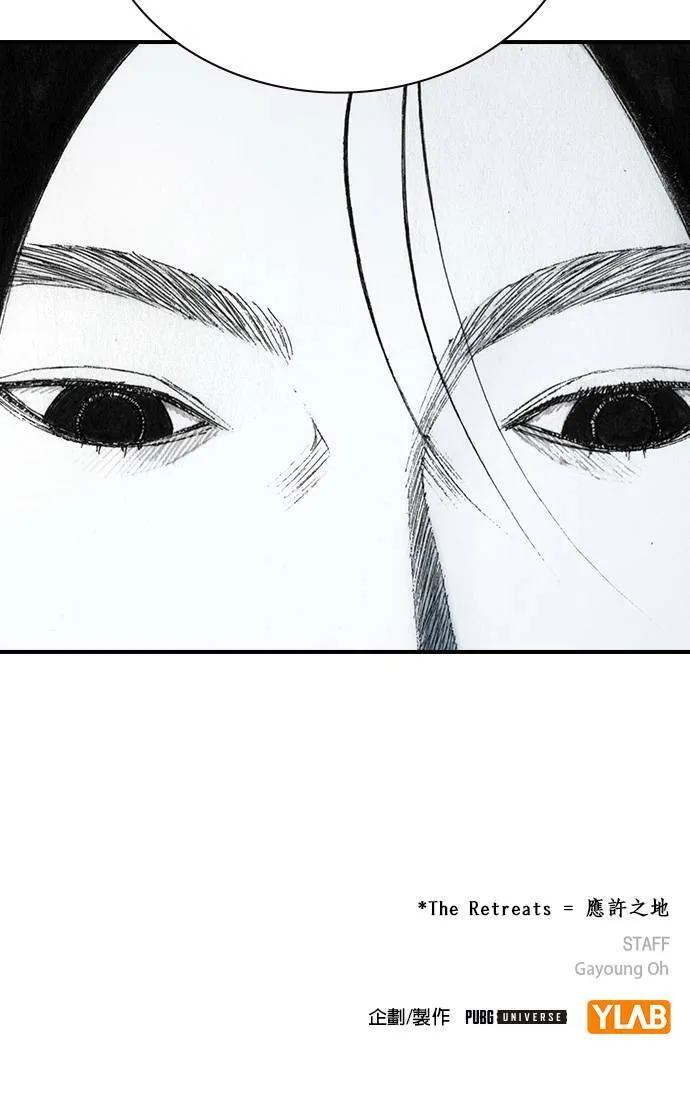 [第31话] 劫持 第90页