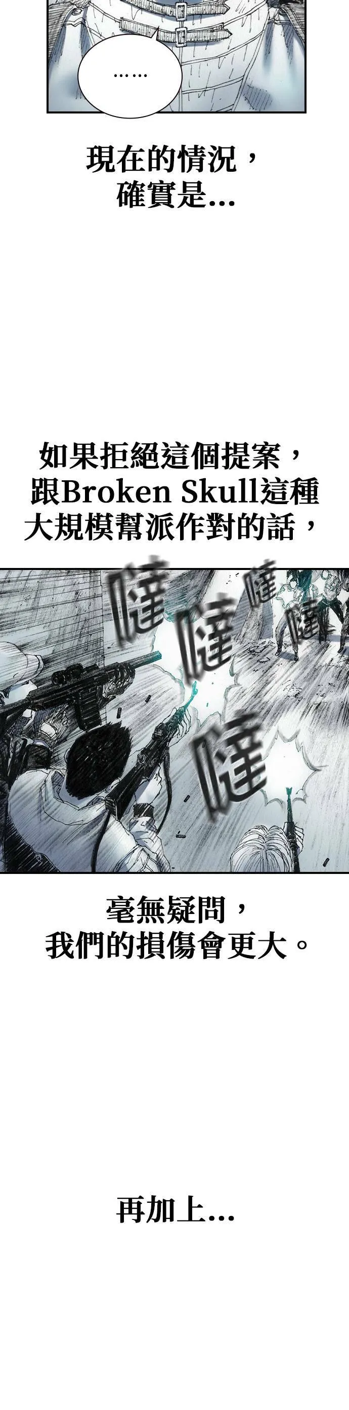 [第32话] 利害关系 第6页