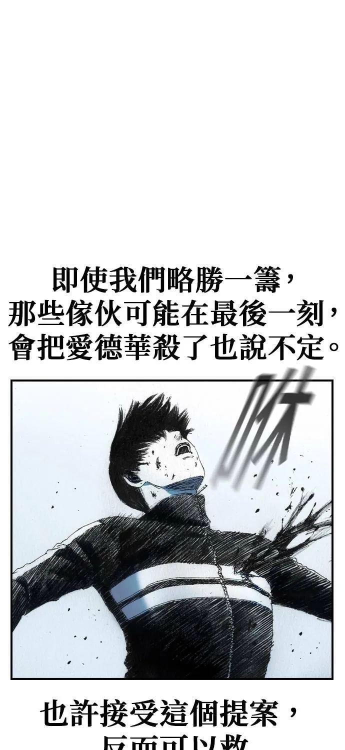 [第32话] 利害关系 第7页