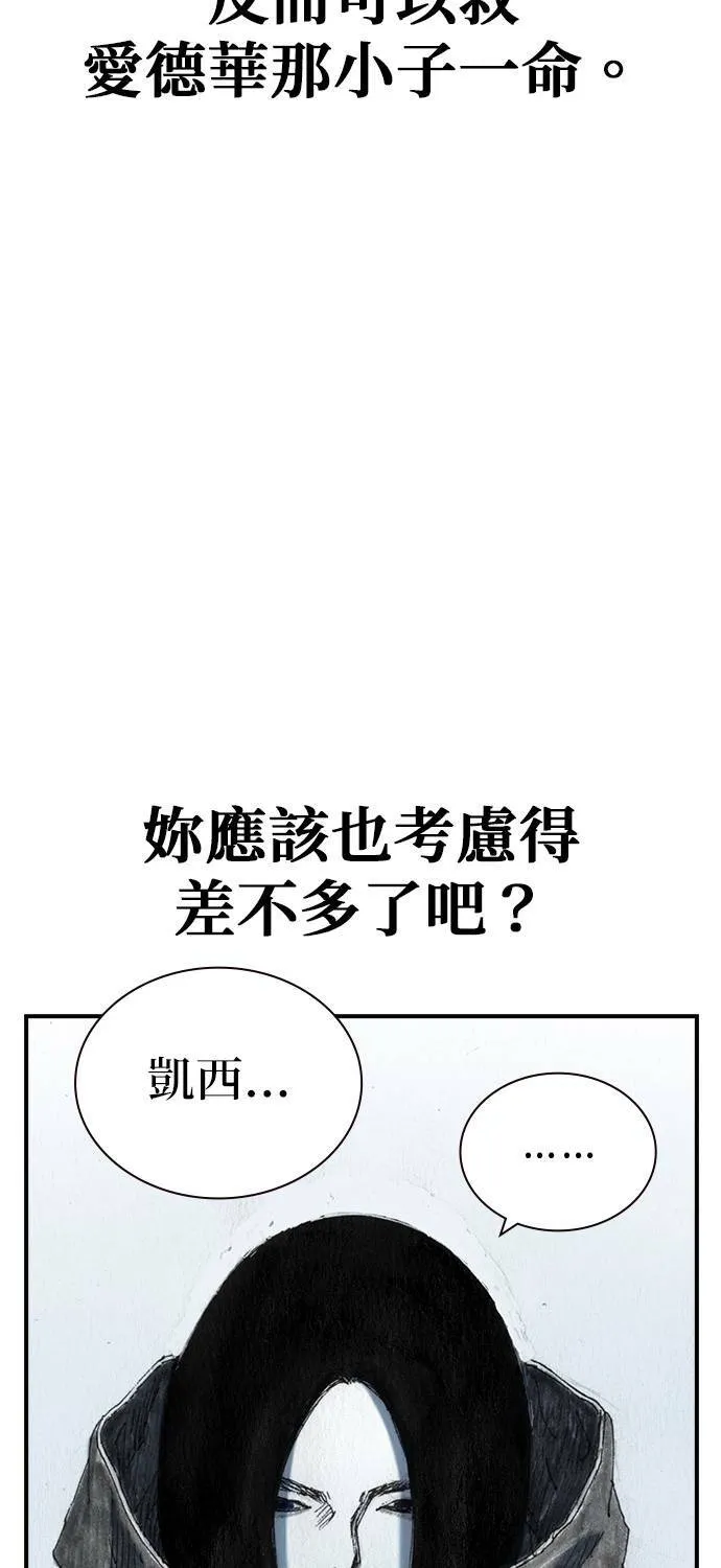 [第32话] 利害关系 第8页