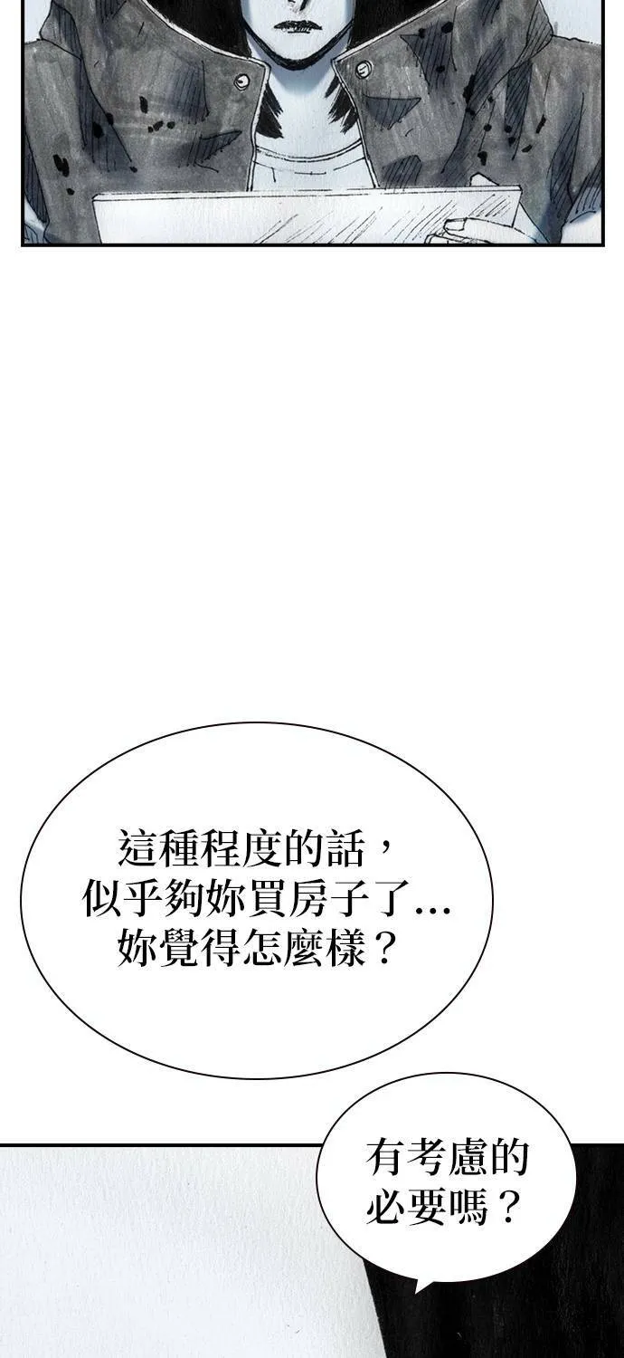 [第32话] 利害关系 第9页