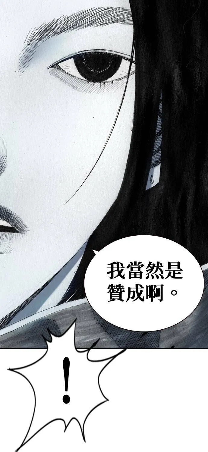 [第32话] 利害关系 第10页