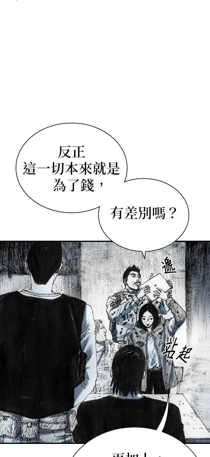 [第32话] 利害关系 第11页
