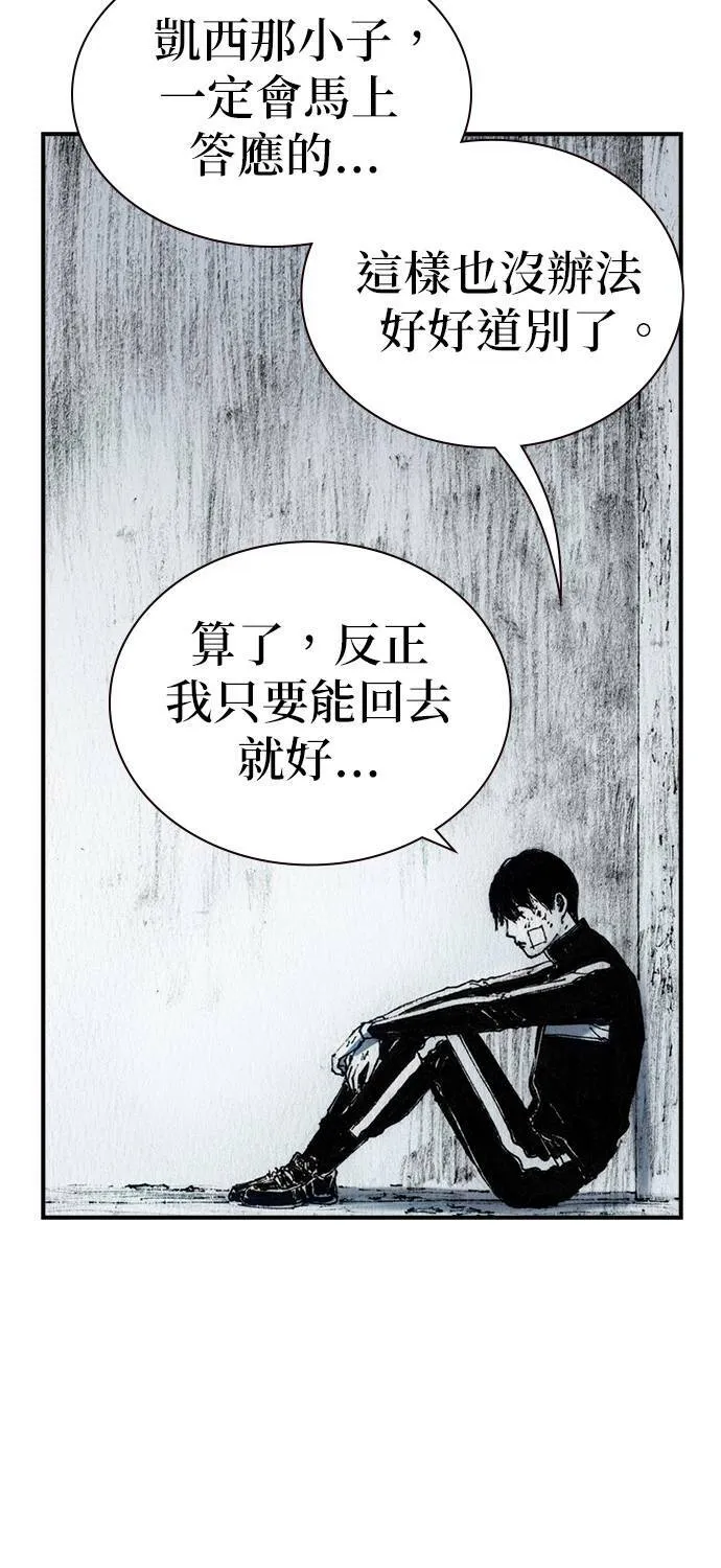 [第32话] 利害关系 第14页