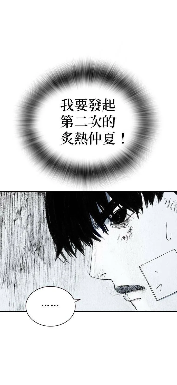 [第32话] 利害关系 第15页