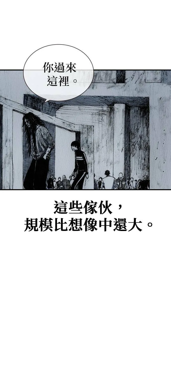 [第32话] 利害关系 第16页