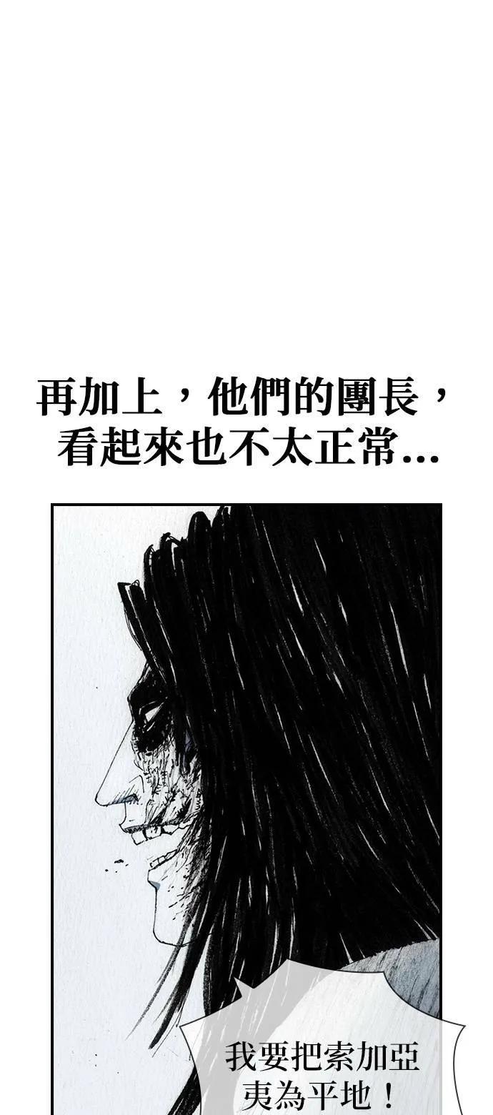 [第32话] 利害关系 第17页