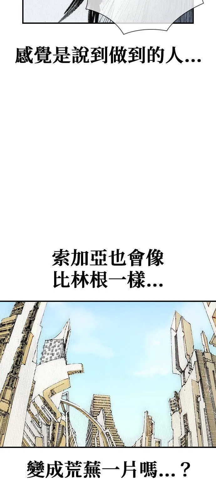 [第32话] 利害关系 第18页