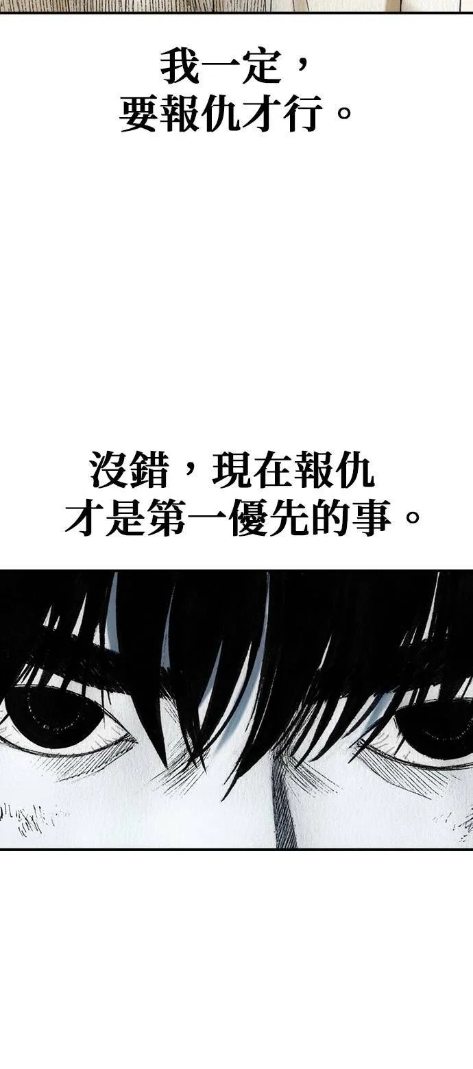 [第32话] 利害关系 第22页