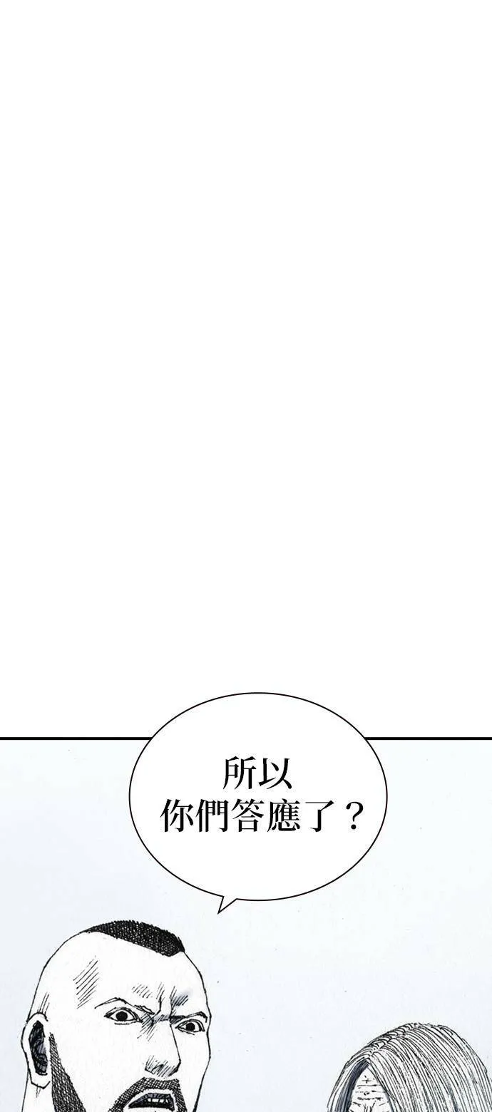 [第32话] 利害关系 第24页
