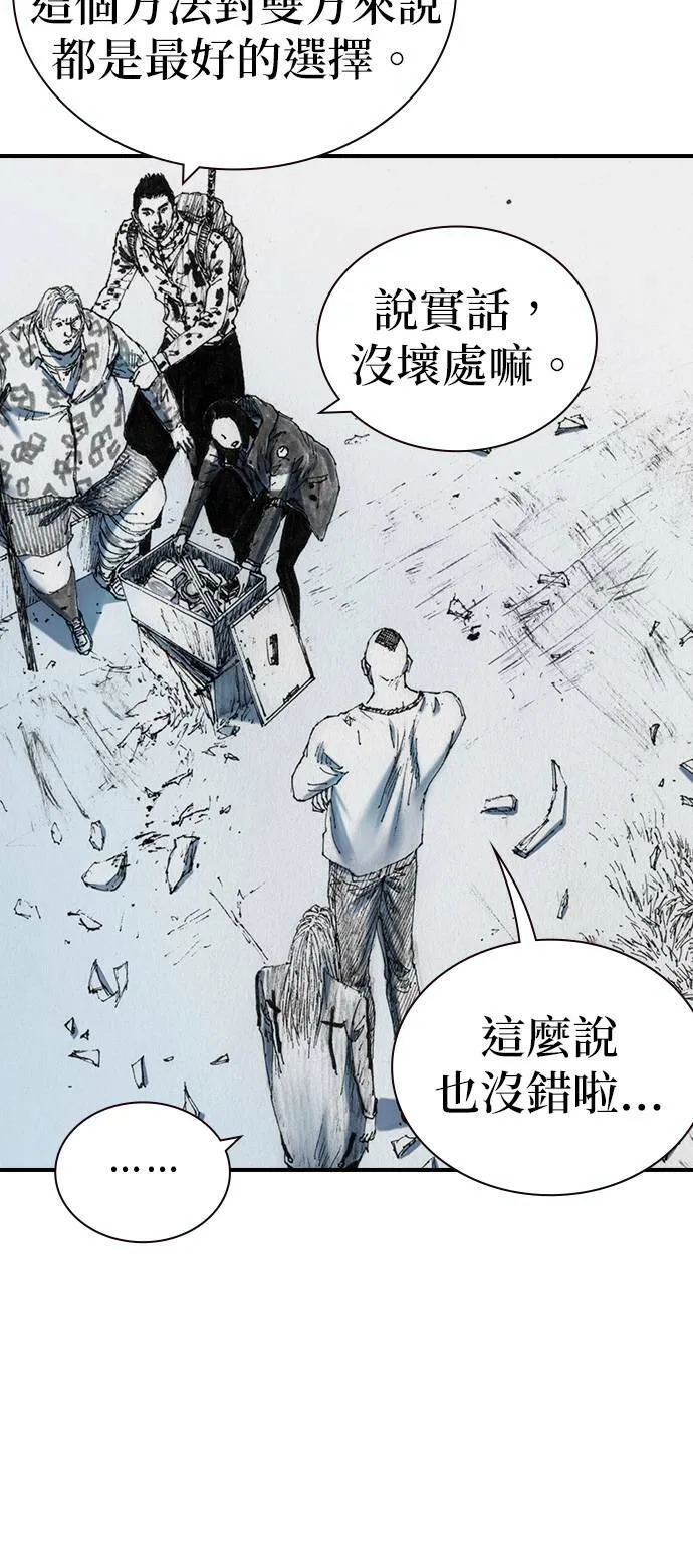 [第32话] 利害关系 第26页