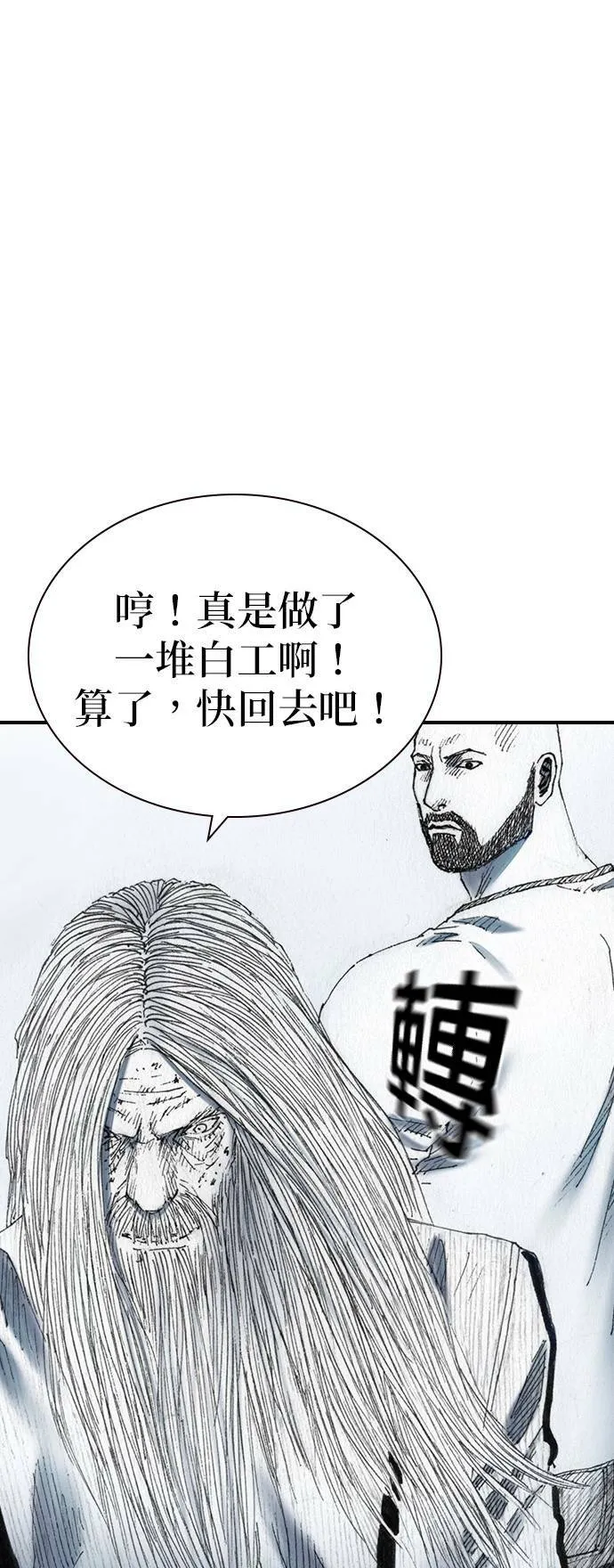 [第32话] 利害关系 第27页