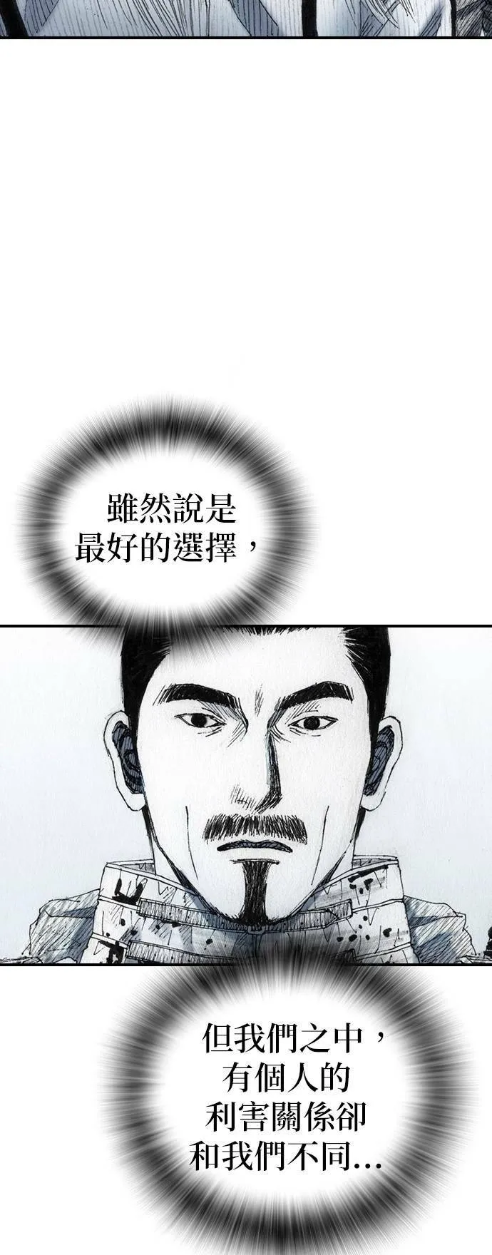 [第32话] 利害关系 第28页