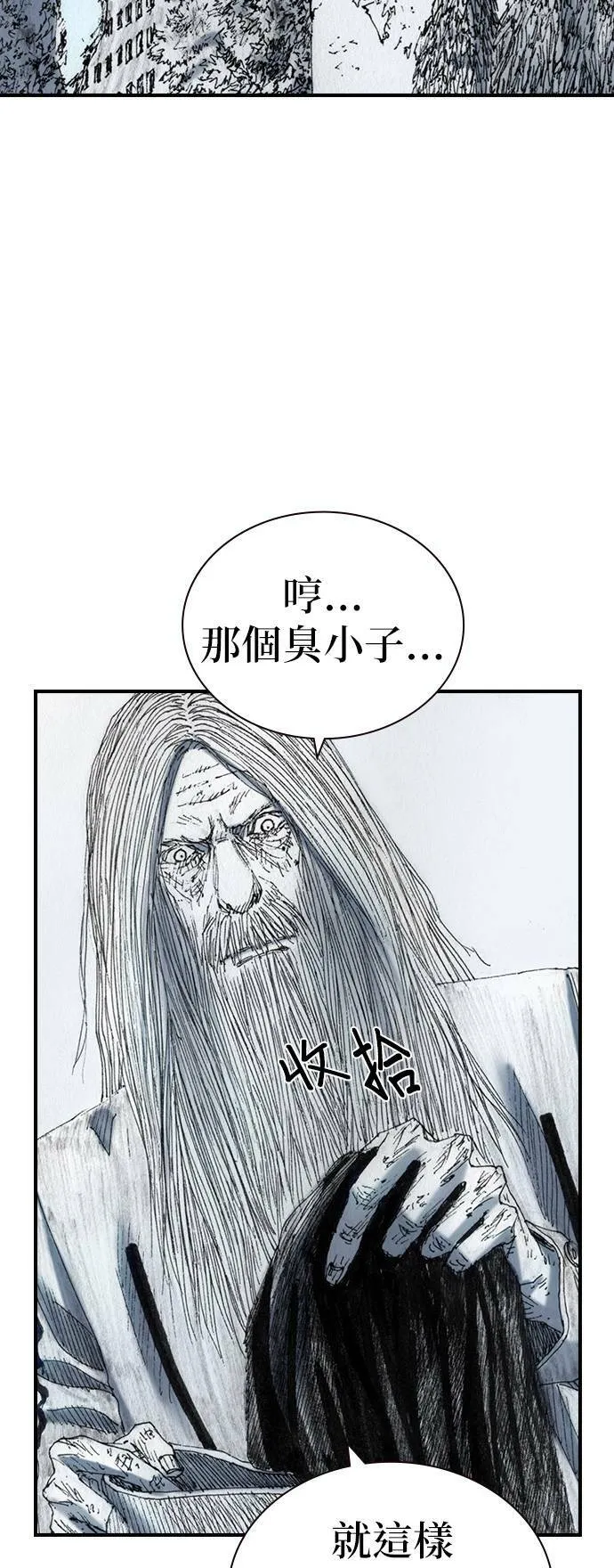 [第32话] 利害关系 第32页