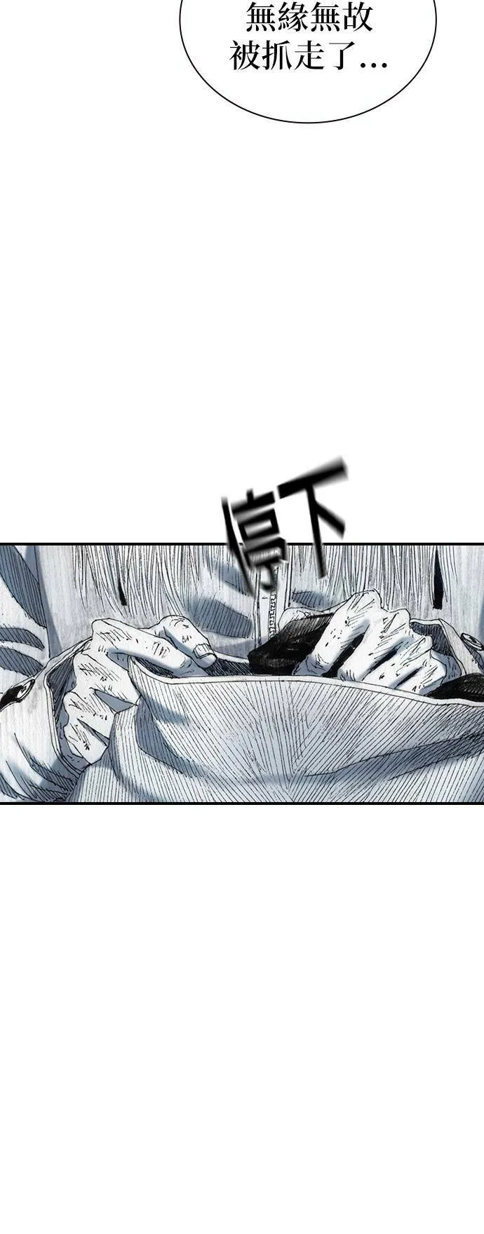 [第32话] 利害关系 第33页
