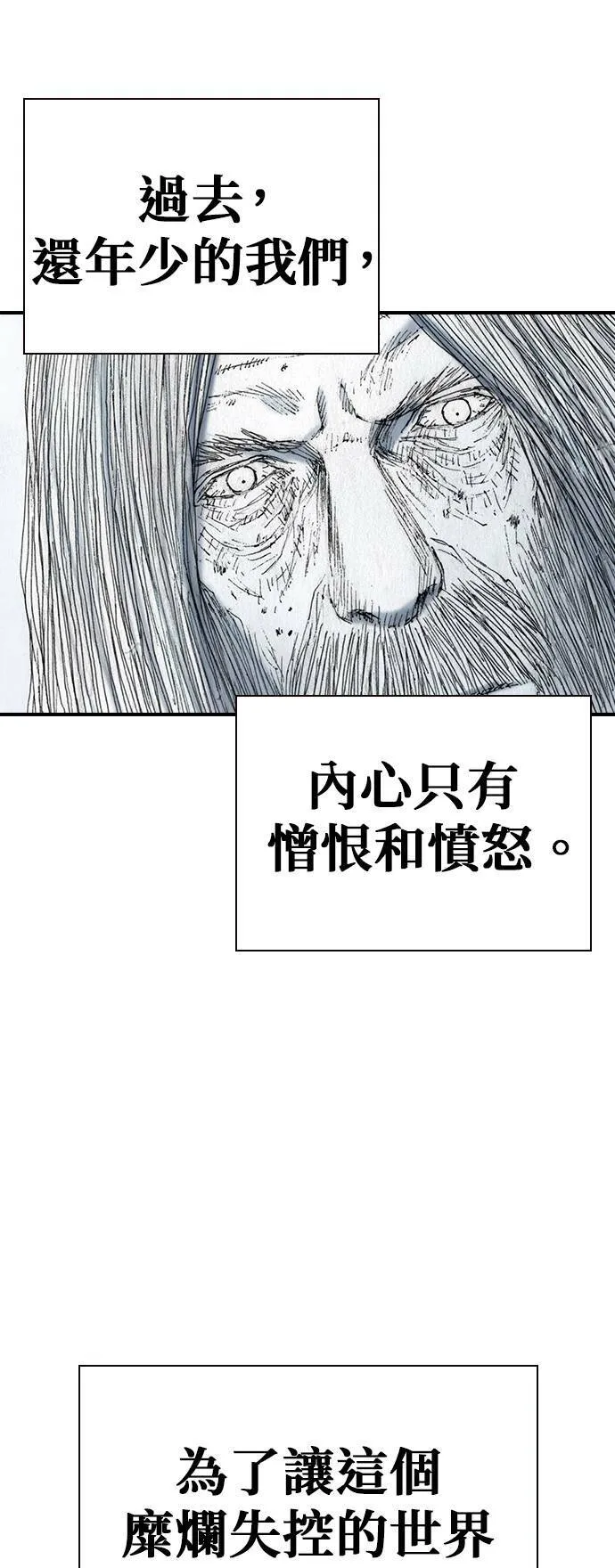 [第32话] 利害关系 第34页