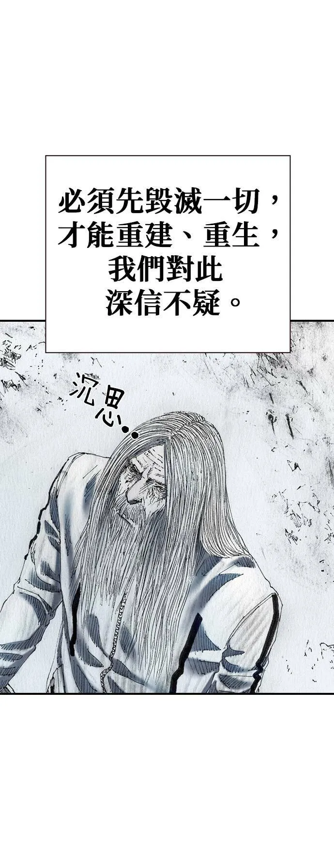 [第32话] 利害关系 第36页