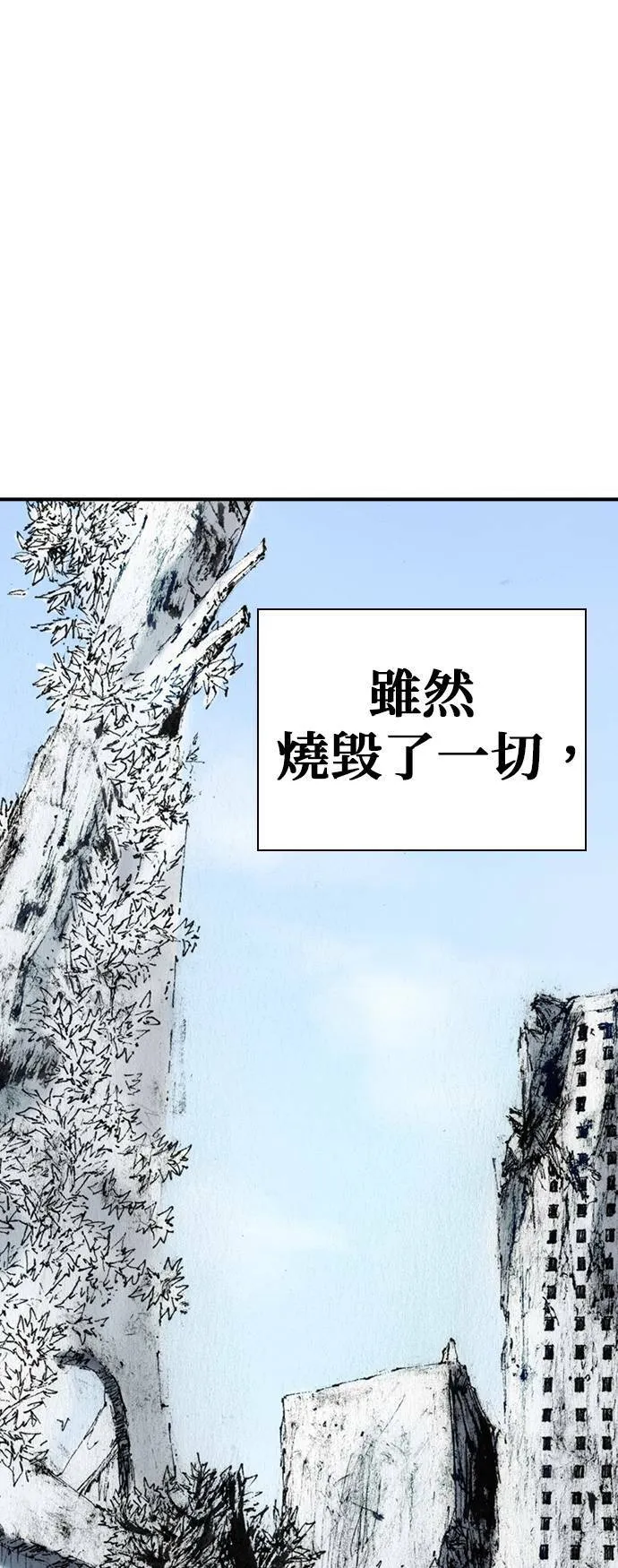 [第32话] 利害关系 第37页