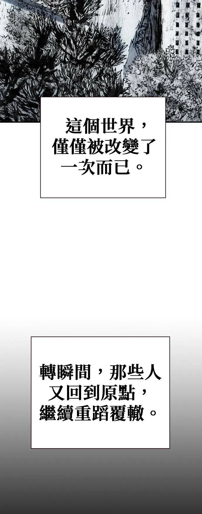 [第32话] 利害关系 第38页