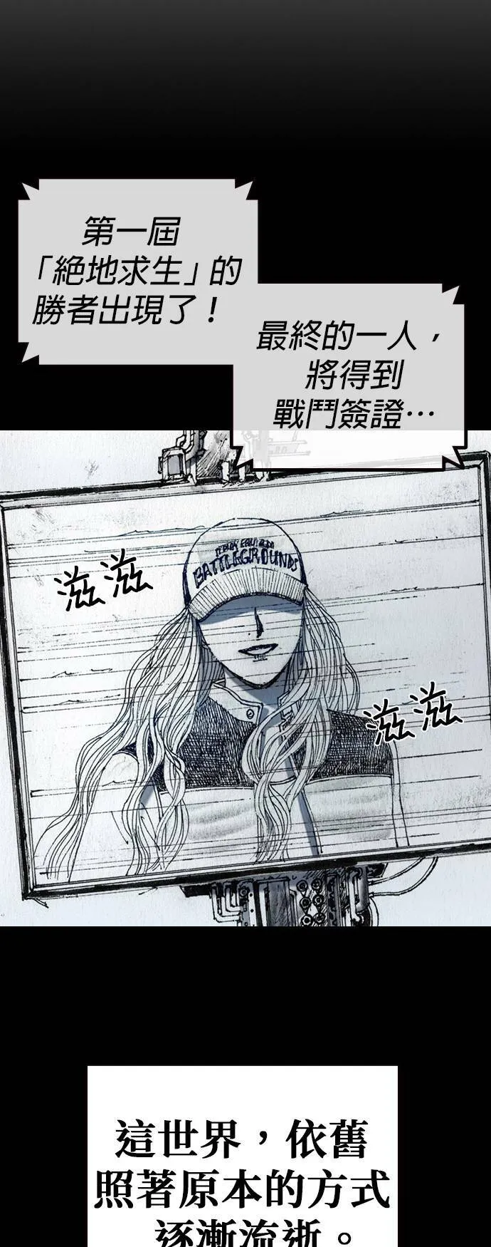 [第32话] 利害关系 第39页