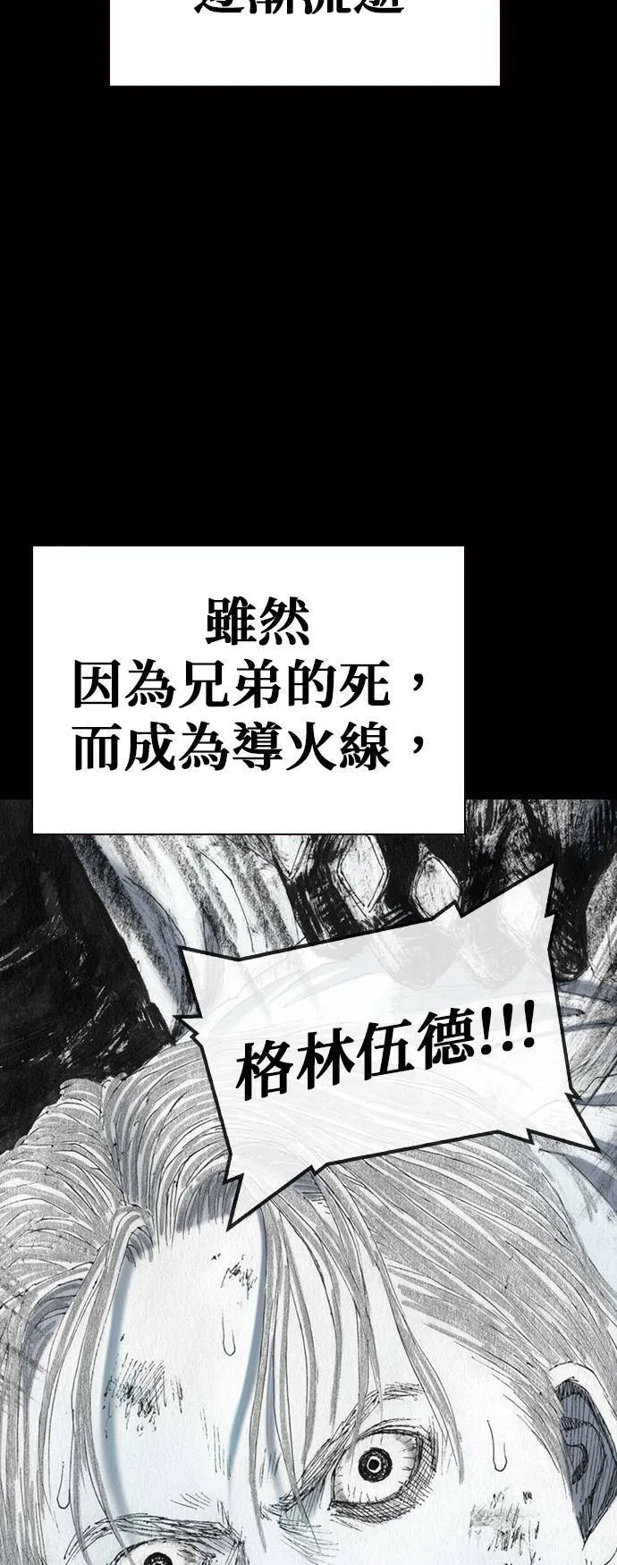 [第32话] 利害关系 第40页