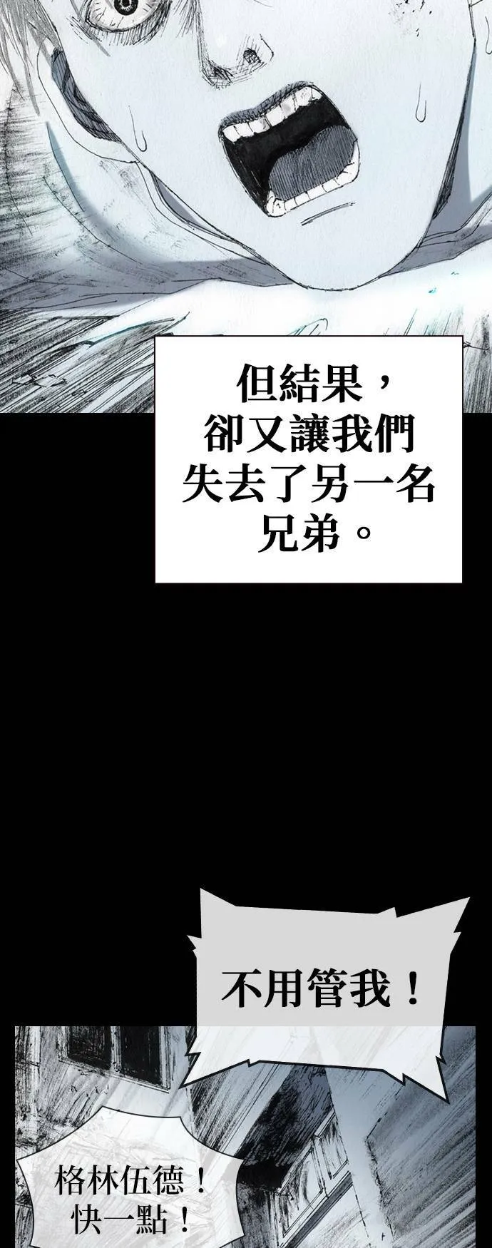 [第32话] 利害关系 第41页