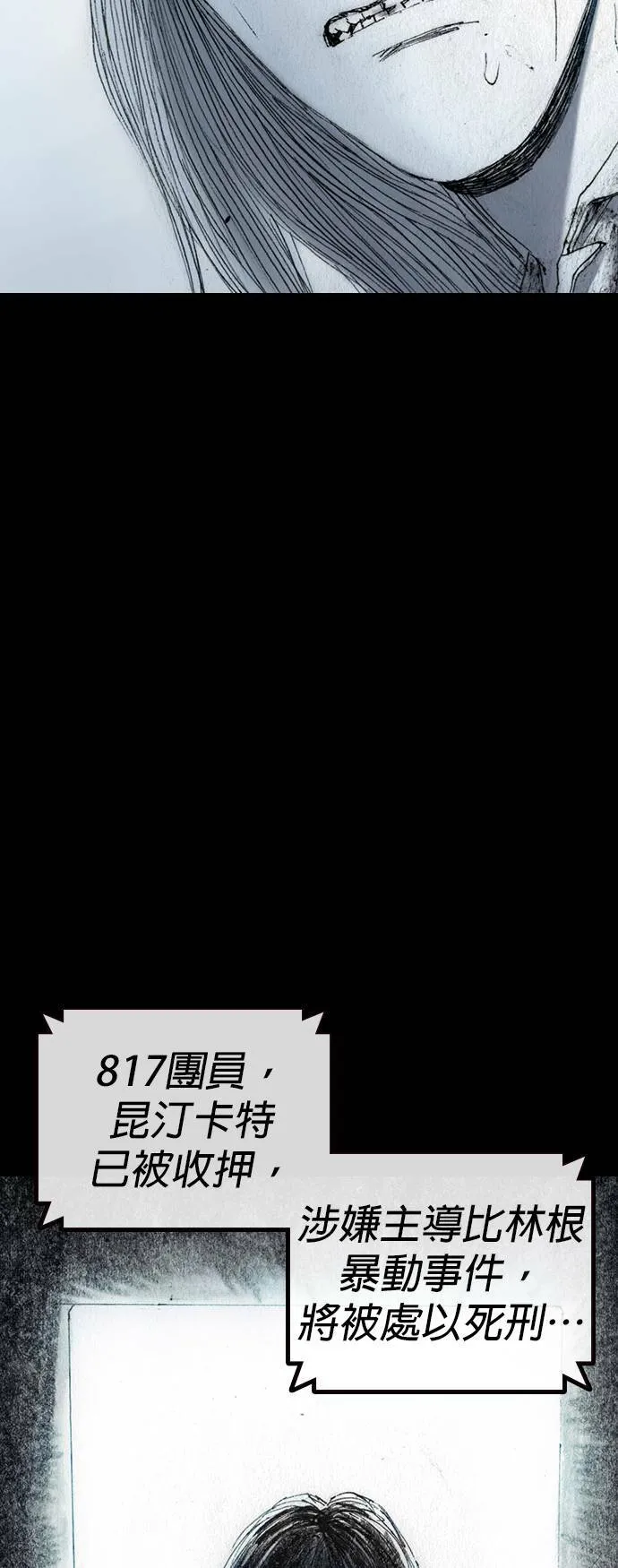 [第32话] 利害关系 第44页