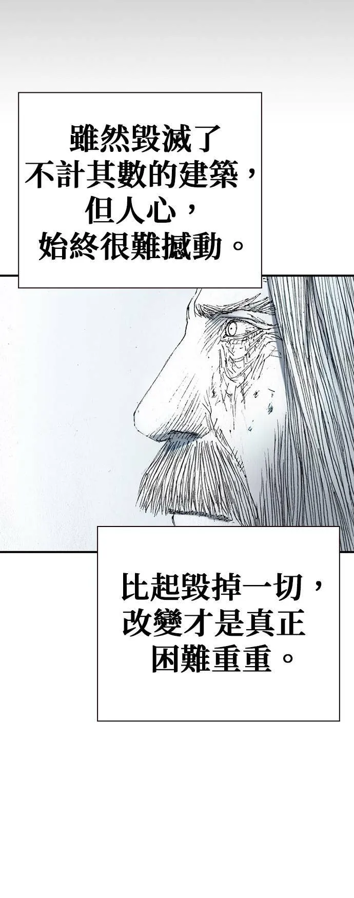 [第32话] 利害关系 第46页