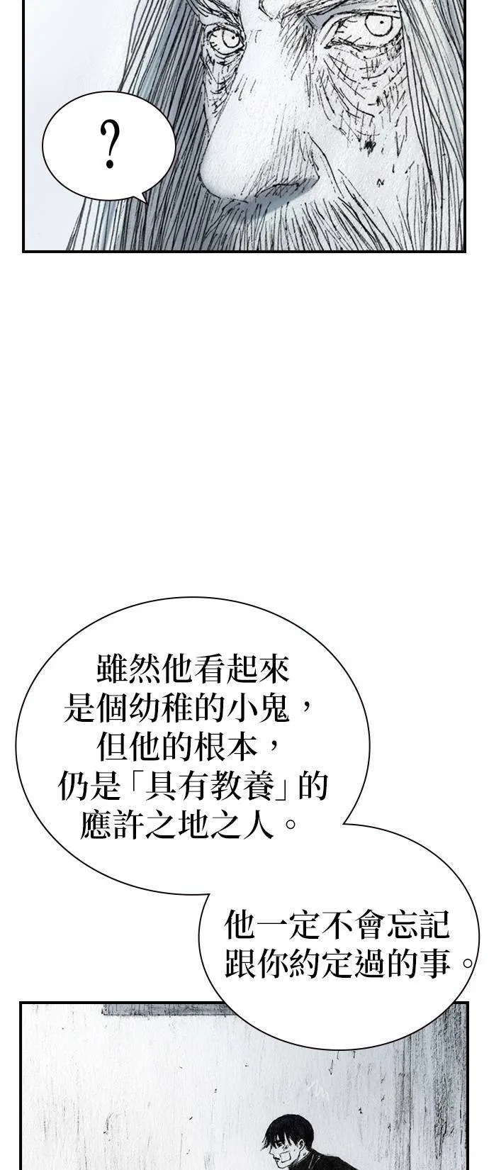 [第32话] 利害关系 第54页