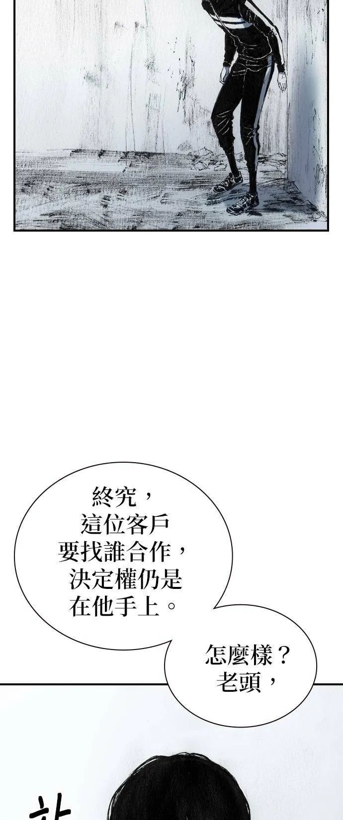 [第32话] 利害关系 第55页