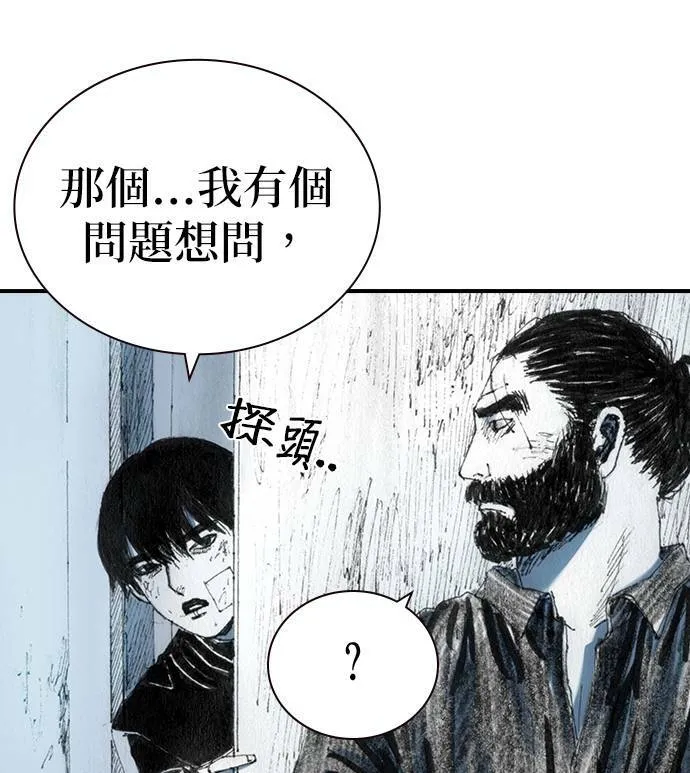 [第33话] 争取 第3页