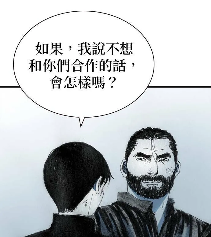 [第33话] 争取 第5页