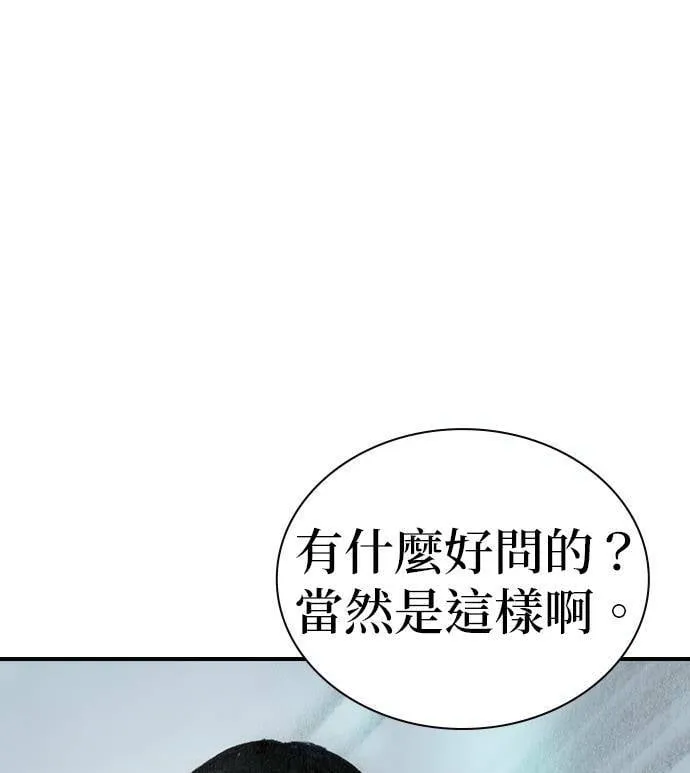 [第33话] 争取 第8页