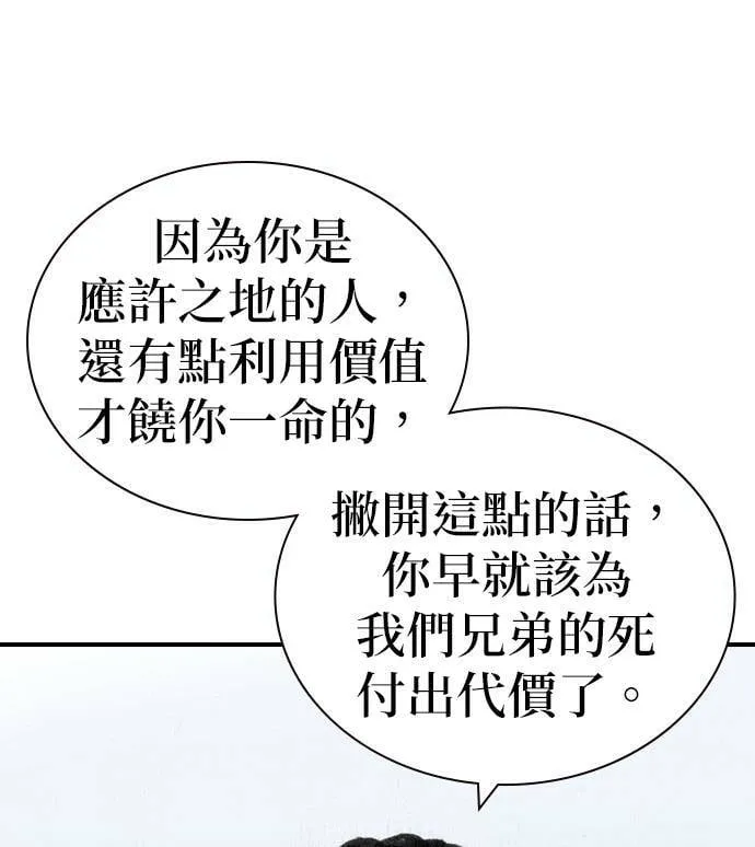 [第33话] 争取 第11页