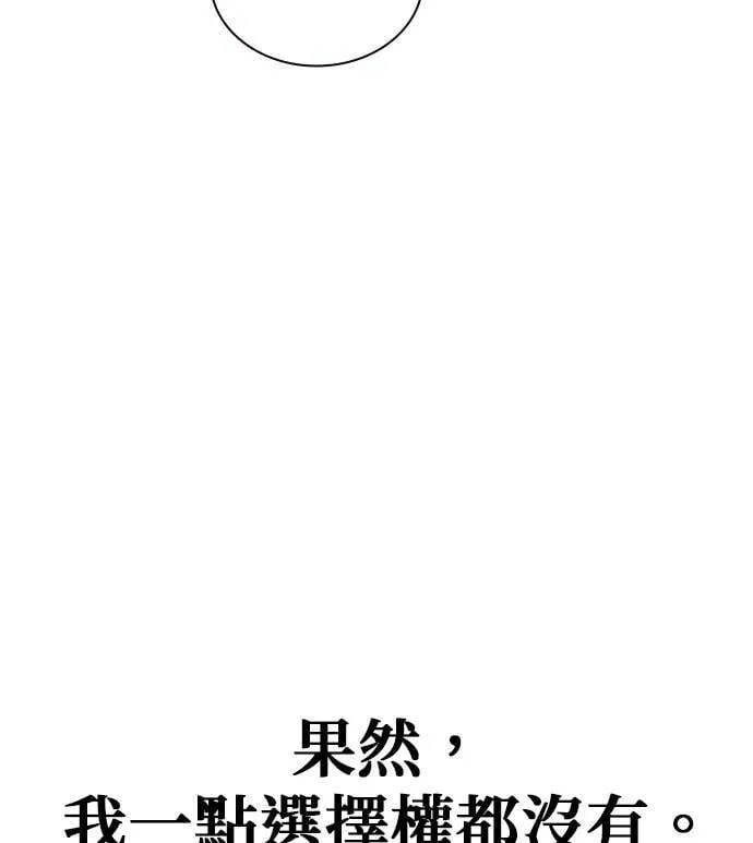 [第33话] 争取 第13页