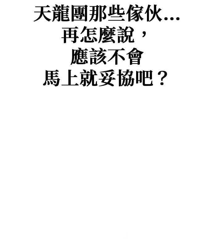 [第33话] 争取 第15页