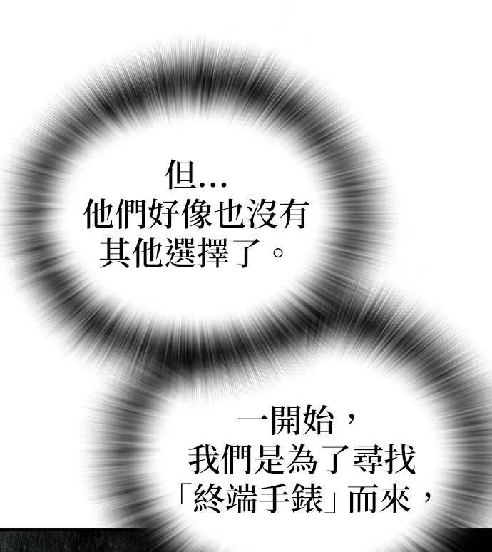 [第33话] 争取 第16页