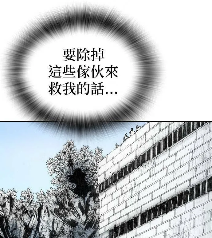 [第33话] 争取 第19页