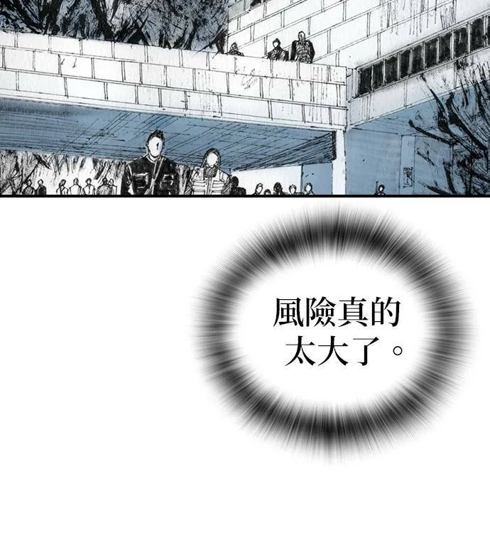 [第33话] 争取 第20页