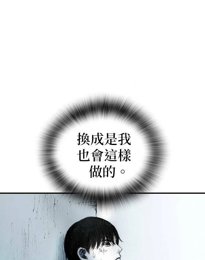 [第33话] 争取 第21页