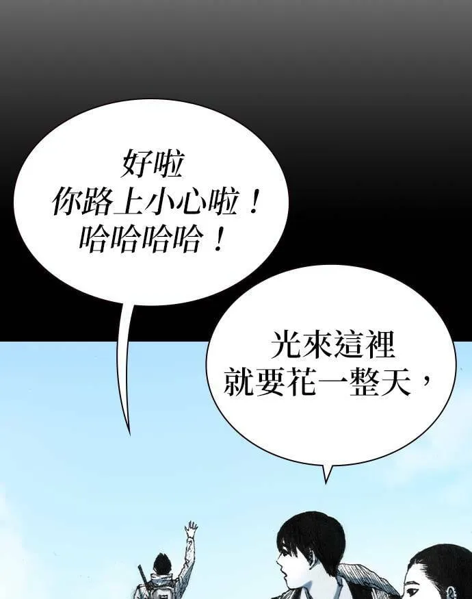 [第33话] 争取 第23页