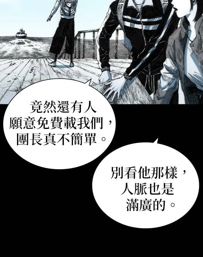 [第33话] 争取 第24页