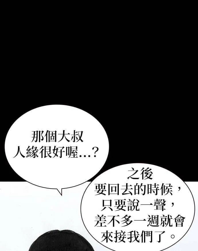 [第33话] 争取 第25页