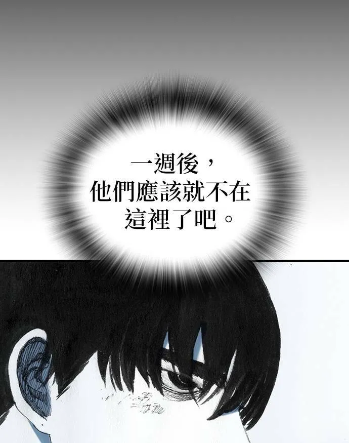 [第33话] 争取 第27页