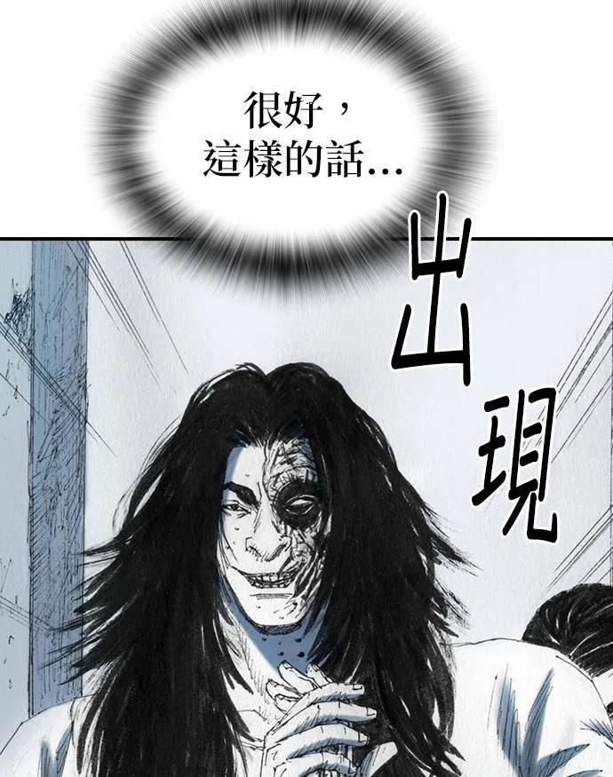 [第33话] 争取 第29页