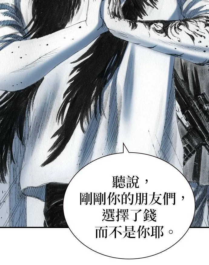 [第33话] 争取 第30页