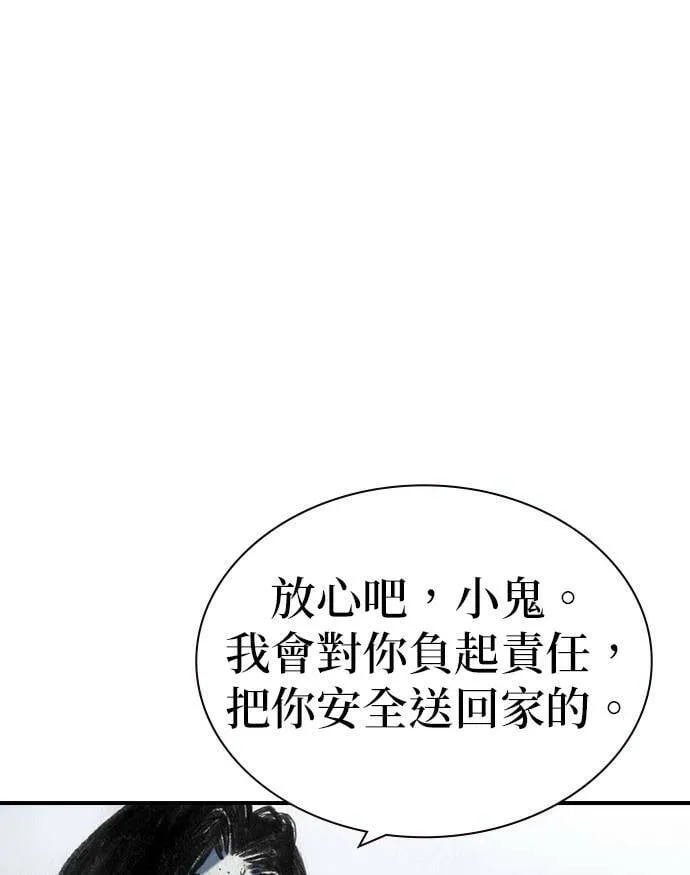 [第33话] 争取 第31页